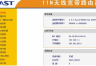 fast路由器设置网站是什么(fast路由器网站设置步骤)