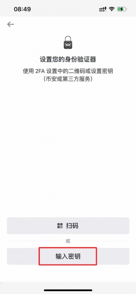 国际版bi安App在哪下载？bi安交易所App下载安装注册流程