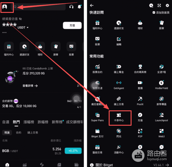 Bitget官网注册入口!APP下载与注册全攻略