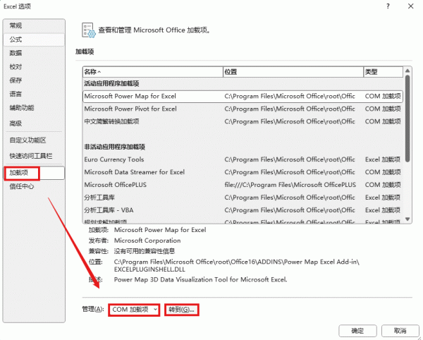 excel导航栏officeplus怎么删除？彻底关闭插件选项卡教程