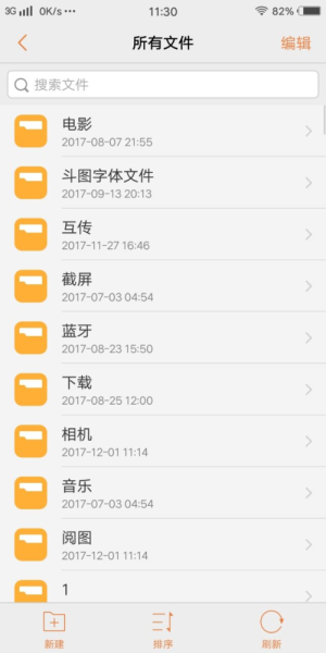 怎么解决手机迅雷自动删除种子文件