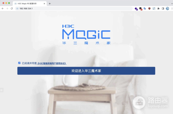 192.168.124.1_H3C新华三魔术师路由器设置