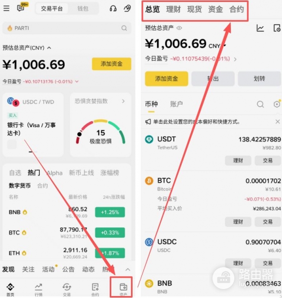 必安收币地址在哪里？划转资金、收币、卖币操作流程