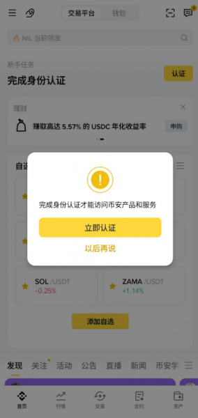 安卓手机怎么下载Binance App？2026最新官方版下载教程(Android版)