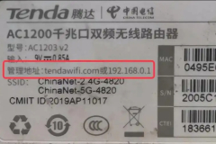 手机登录腾达路由器tendawifi.com改wifi密码的步骤