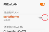 手机连接了wifi怎么查看密码(手机怎么查看已连接的WIFI密码？)