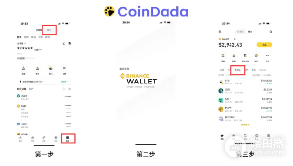 币安Alpha是什么?和币安交易所有什么区别?