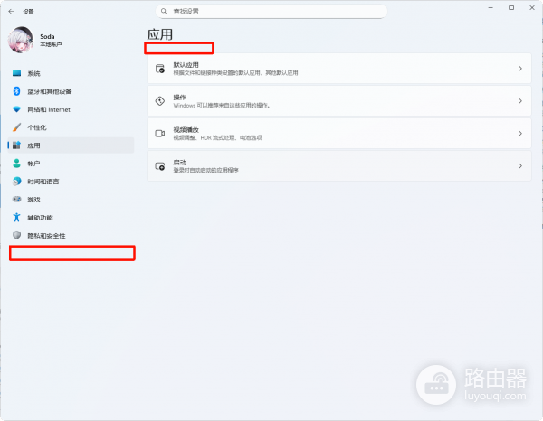 windows设置缺失更新与蓝牙怎么办？系统组件损坏修复教程