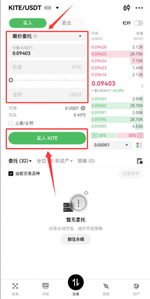 KITE币上线了哪些交易所?Kite AI支付区块链的潜力与风险