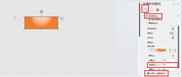 Word填充效果“透明度”与“随图形旋转”灰色无法勾选？原因与解决方案