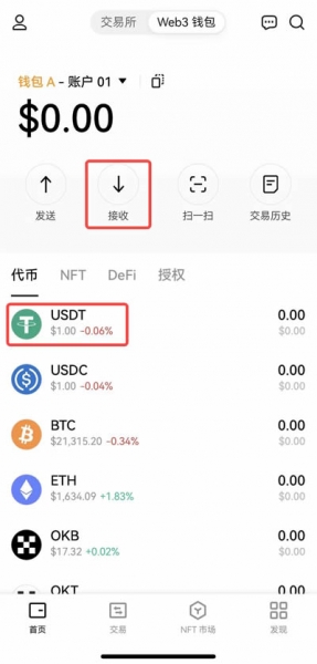 欧意Web3钱包创建教程 设置密码和备份助记词完整步骤（附下载）