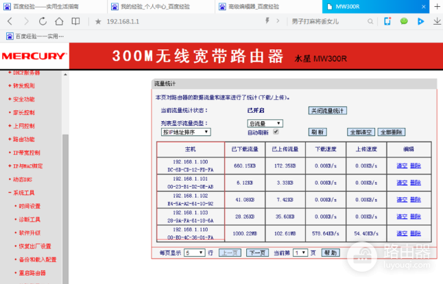 怎么限制别人wifi网速(路由器如何限制某人上网)