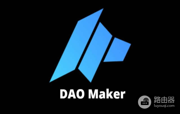 DAO Maker(DAO)币是什么？连接项目方与投资者的桥梁