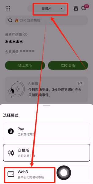 USDT钱包哪里下载？o易USDT钱包如何创建？