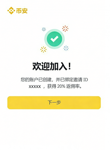必安交易所App官方下载及安装，必安App安卓3.11.3最新版下载