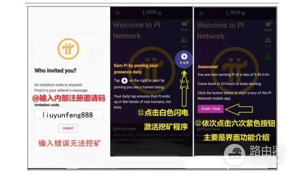 苹果手机如何挖Pi币? 苹果手机挖Pi币教程