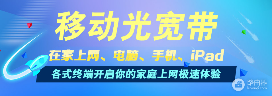 如何选择合适的家庭宽带(家庭如何选宽带和路由器)