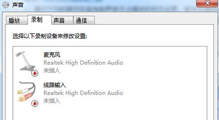 笔记本突然没声音了如何恢复（笔记本突然没声音了恢复方法）