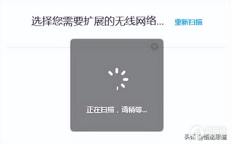 wifi扩展器怎么设置(TP-Link无线扩展器如何设置的图文教程)