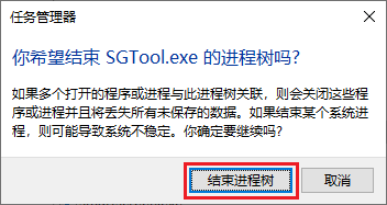 删除文件时提示“操作无法完成，因为文件已在 Google Chrome 中打开”的解决办法