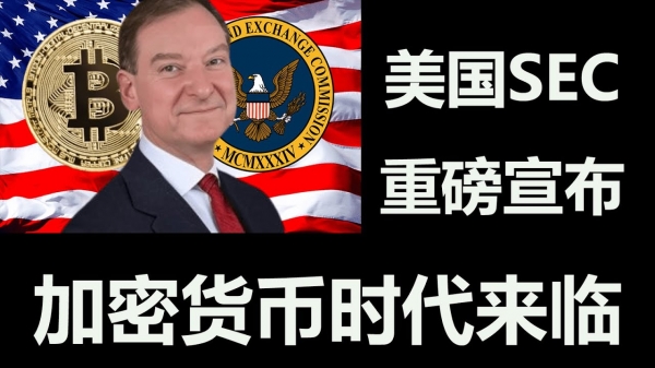 2026加密监管落地后大爆发：稳定币跨境支付几分钟完成，RWA链上万亿流动性解锁