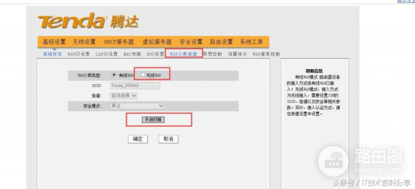 腾达路由器接入无线网实现上网-腾达路由器如何连接网络