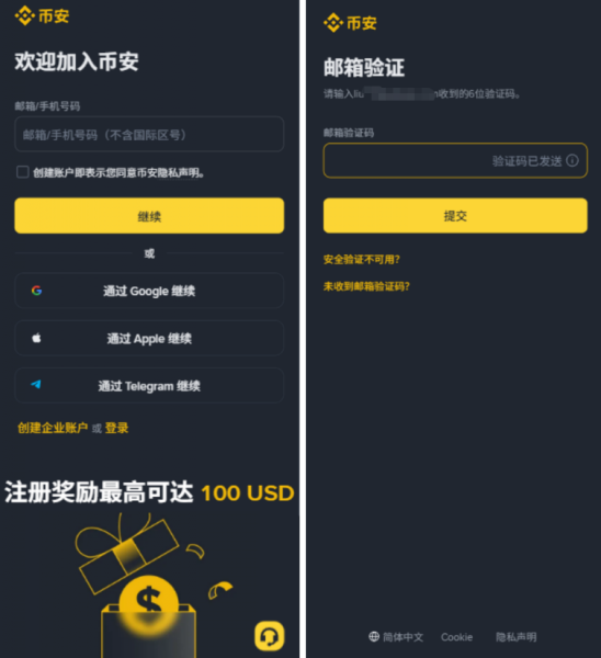 壁安注册避坑指南：官方渠道下载+KYC快速通过+20%手续费永久减免