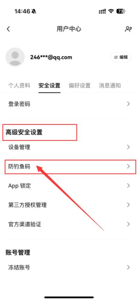 如何防范钓鱼网站和保护账户安全？OKX设置防钓鱼码的方法