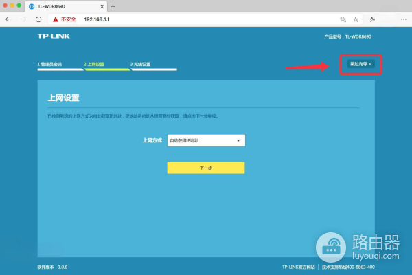 路由器间进行有线桥接设置的方法