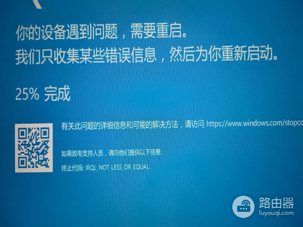 win10蓝屏IRQL NOT LESS OR EQUAL怎么办？显卡驱动修复教程