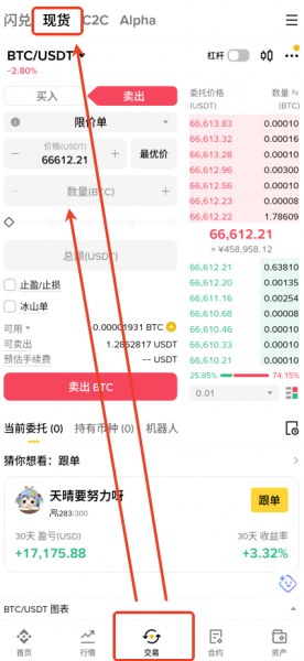 比特币怎么兑换成美元？2026年最佳平台及提现方法全攻略