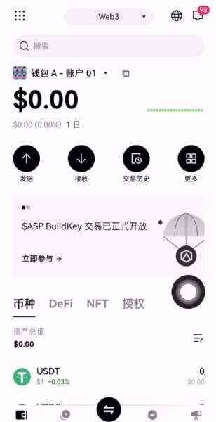 USDT钱包哪里下载？o易USDT钱包如何创建？