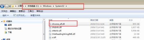 对于chrome elf.dll丢失如何才能恢复