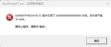 win11 xbox小组件有问题怎么办？xbox应用闪退修复教程