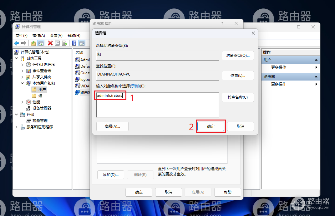 win11怎么创建管理员用户