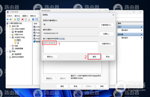 win11怎么创建管理员用户