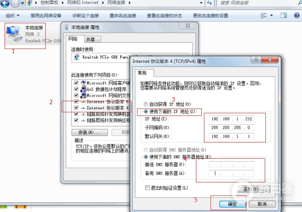 win7家庭网络怎么设置（win7家庭网络设置方法）