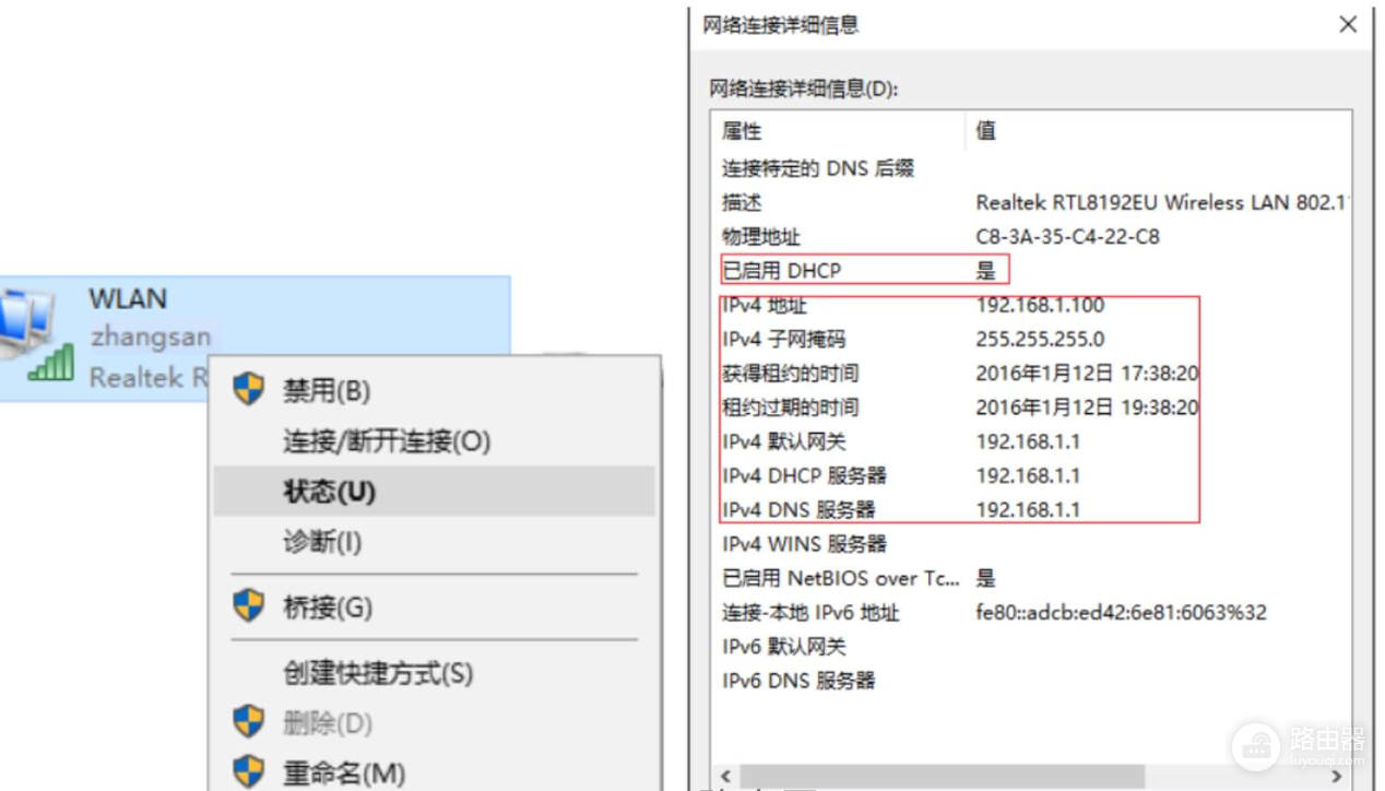 无线网卡安装成功无法连接/无法上网怎么办？