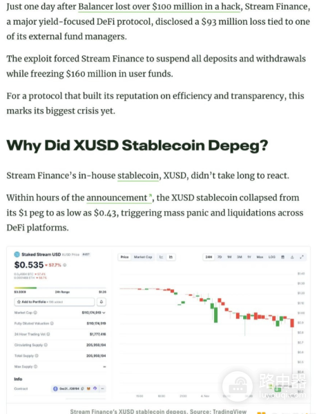 Stream xUSD为何暴雷? Stream xUSD爆雷根源是什么?