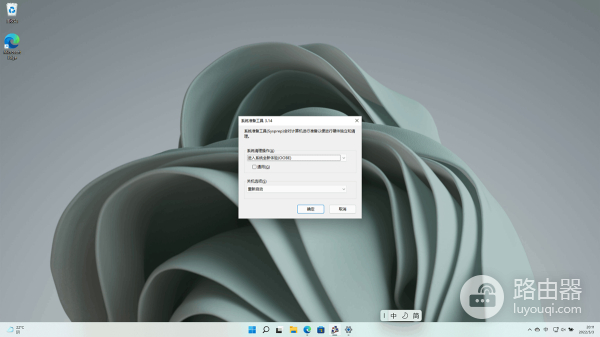 如何避免Win11系统准备工具3.14对系统性能的影响