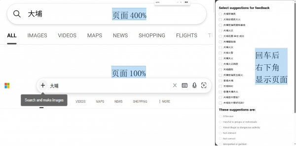 edge浏览器bing搜索无法回车怎么办？网页搜索标识异常修复教程