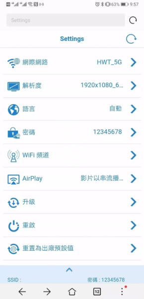 手机如何通过192.168.203.1连接同屏器