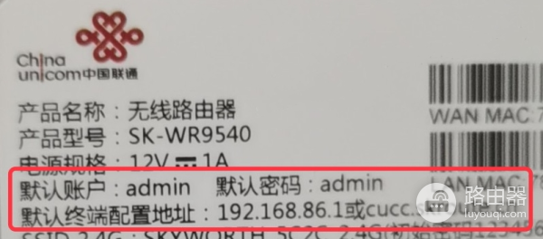 中国联通登录入口http://192.168.2.1