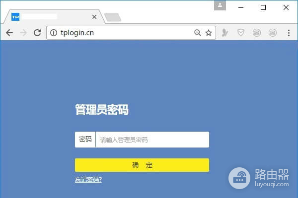 tplogin.cn官方登录入口