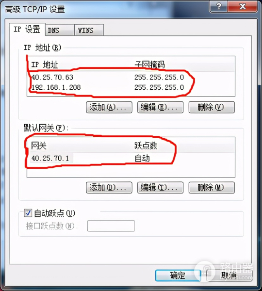 要命的网络IP，一张网卡同时上内外网，大家看我如何设置的