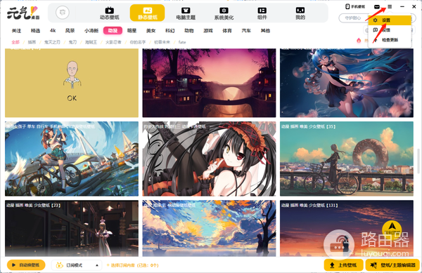 元气桌面VIP破解版