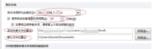 Win11文档自动保存如何保护重要文件