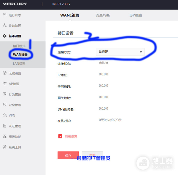 怎么设置路由器上网-如何用路由器让电脑上网