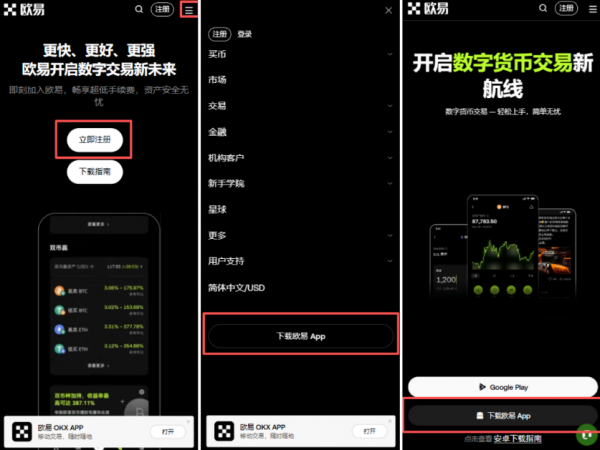 oy交易所注册下载 | 2026最新安卓版Oy App下载注册全攻略
