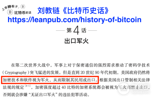 比特币私钥如何被猜中技术原理与案例